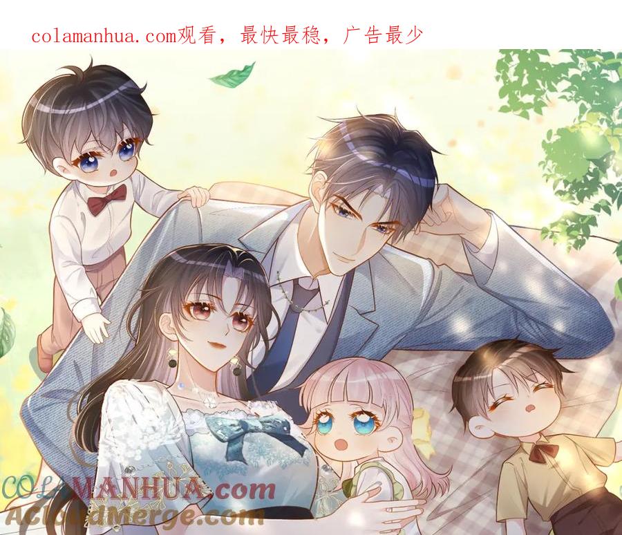 《天降萌宝：霍爷请签收》第37话 示弱 第1页