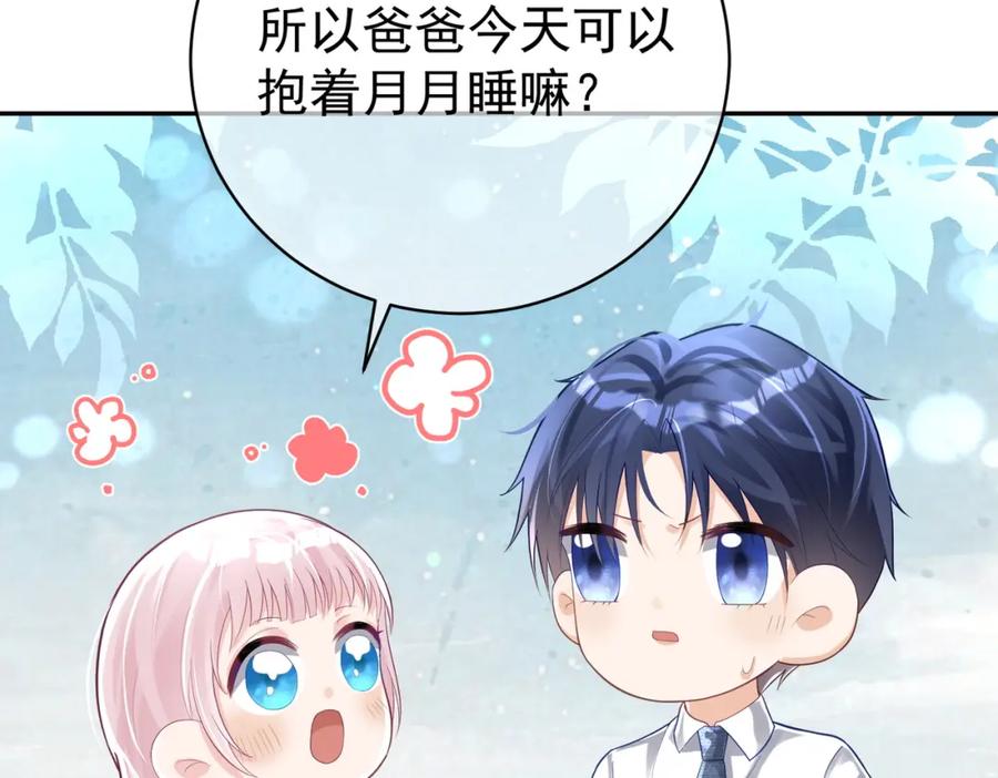 《天降萌宝：霍爷请签收》第37话 示弱 第12页
