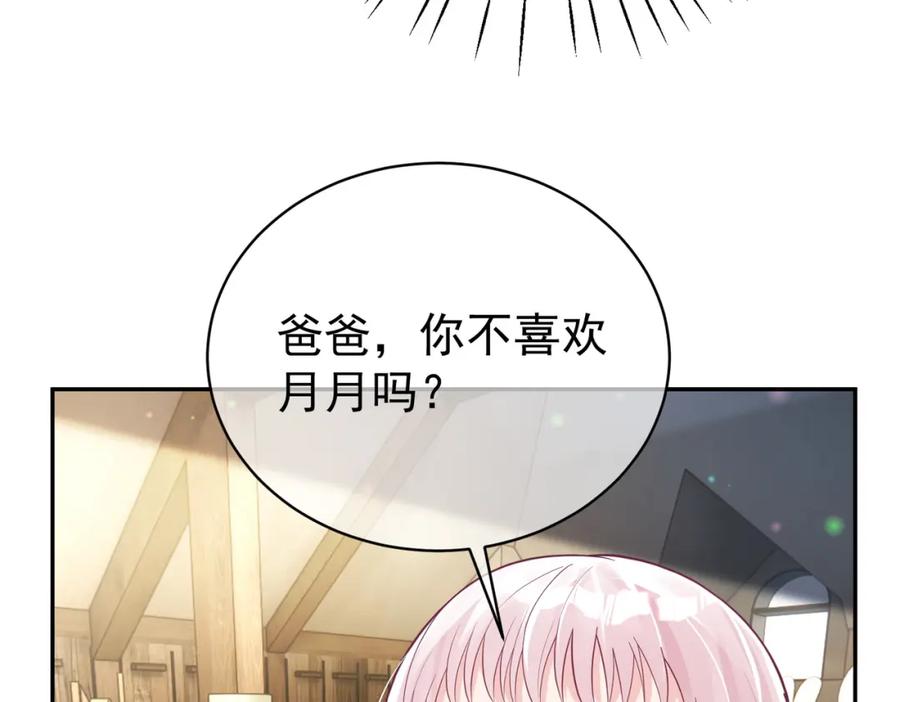 《天降萌宝：霍爷请签收》第37话 示弱 第16页