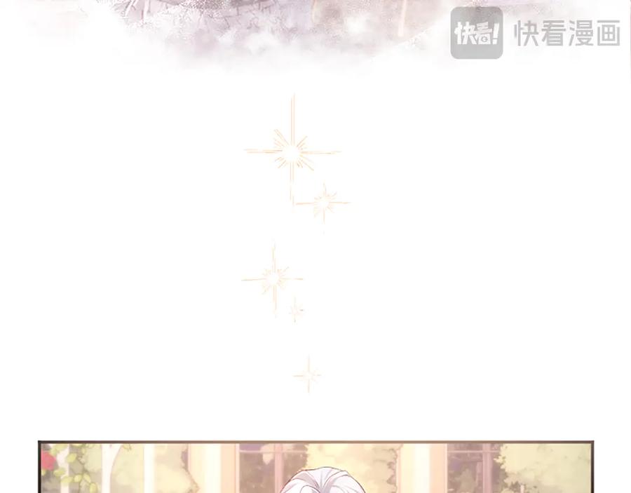 《陛下，这次由我来抚养！》第38话 和你约定 第162页