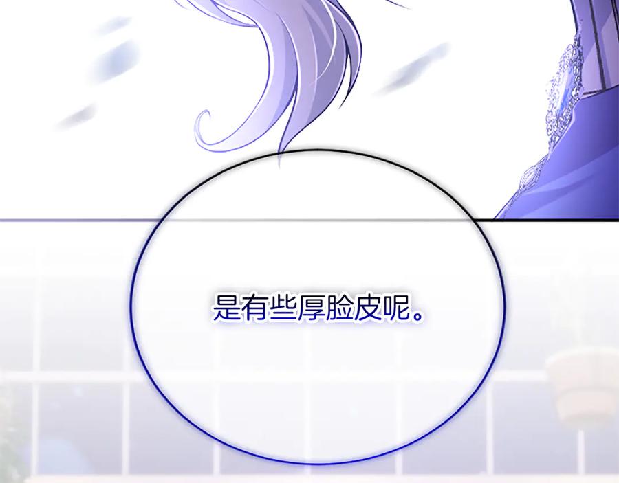 《陛下，这次由我来抚养！》第38话 和你约定 第148页