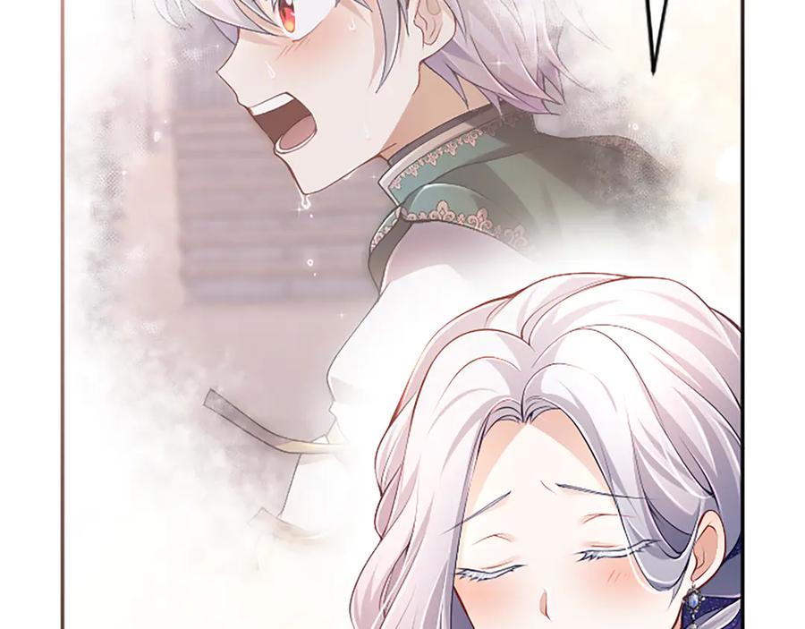 《陛下，这次由我来抚养！》第38话 和你约定 第124页