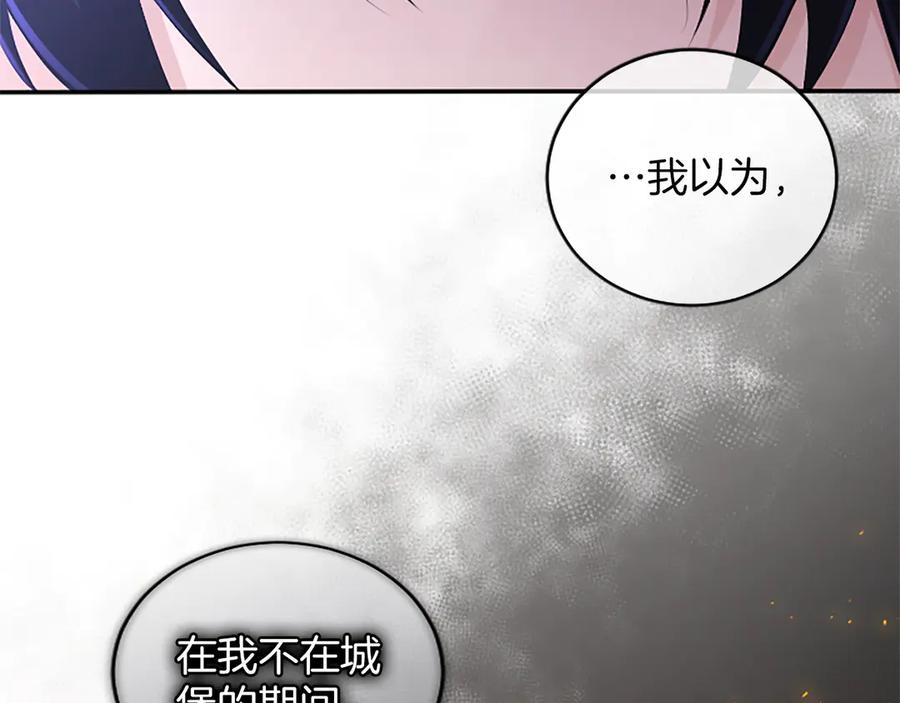 《陛下，这次由我来抚养！》第38话 和你约定 第131页