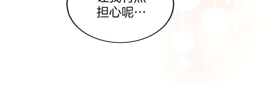 《陛下，这次由我来抚养！》第38话 和你约定 第126页