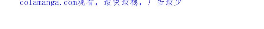 《陛下，这次由我来抚养！》第38话 和你约定 第192页