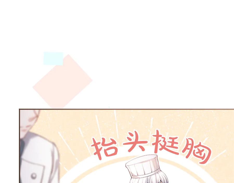 《陛下，这次由我来抚养！》第38话 和你约定 第184页