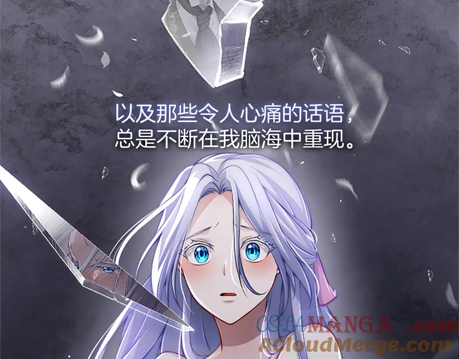 《陛下，这次由我来抚养！》第38话 和你约定 第153页