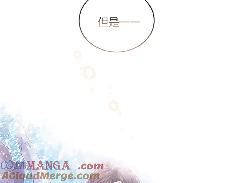 《陛下，这次由我来抚养！》第38话 和你约定 第157页