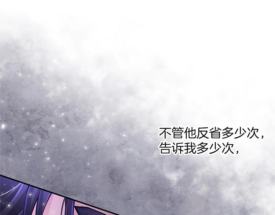 《陛下，这次由我来抚养！》第38话 和你约定 第151页