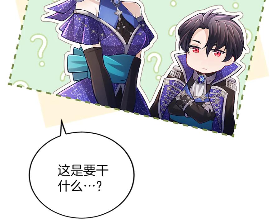 《陛下，这次由我来抚养！》第38话 和你约定 第183页