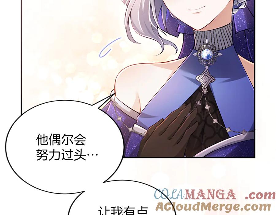 《陛下，这次由我来抚养！》第38话 和你约定 第125页