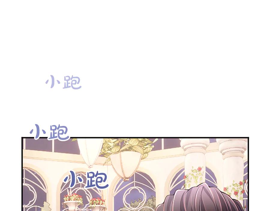 《陛下，这次由我来抚养！》第38话 和你约定 第174页