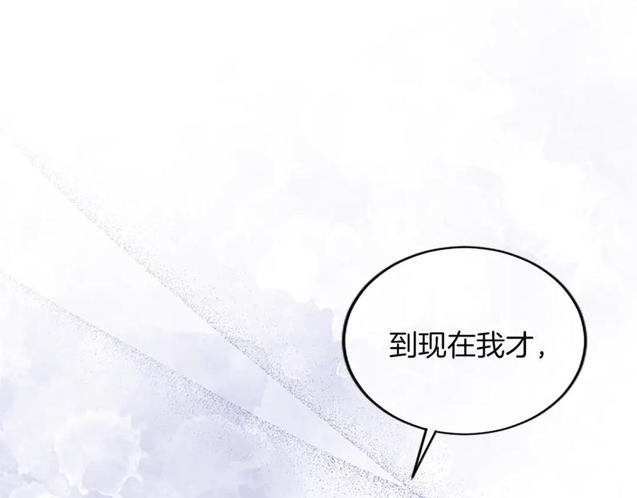 《陛下，这次由我来抚养！》第38话 和你约定 第140页