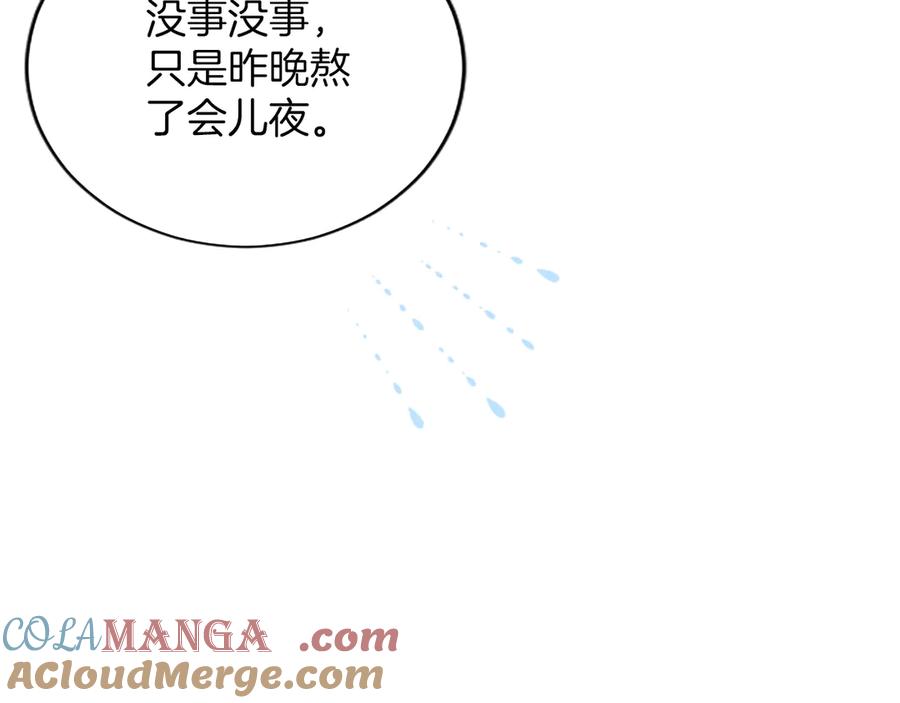 《陛下，这次由我来抚养！》第39话 温暖的晚餐 第173页
