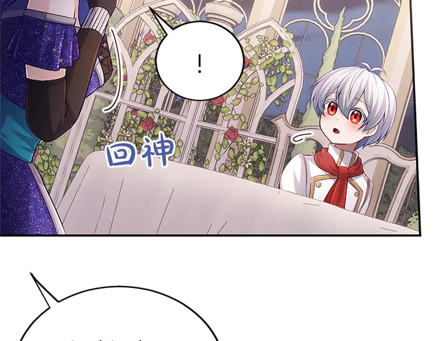 《陛下，这次由我来抚养！》第39话 温暖的晚餐 第172页