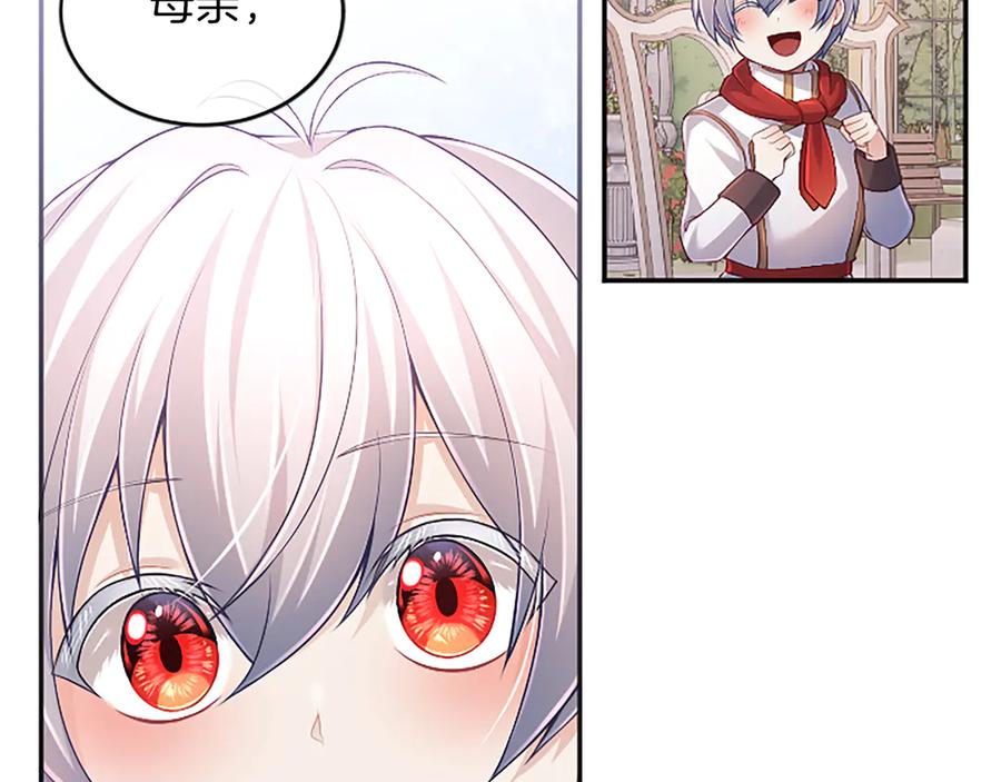 《陛下，这次由我来抚养！》第39话 温暖的晚餐 第167页