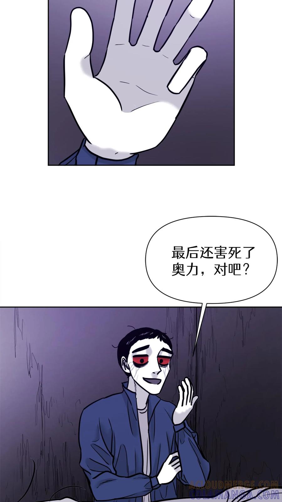 末世生存日记 第39话 第28页
