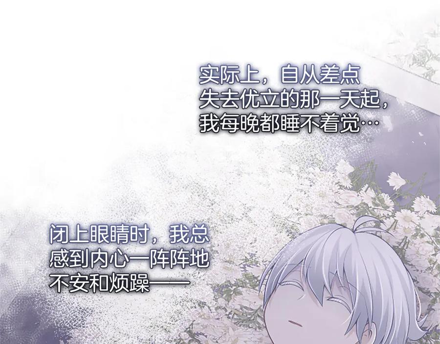《陛下，这次由我来抚养！》第39话 温暖的晚餐 第174页