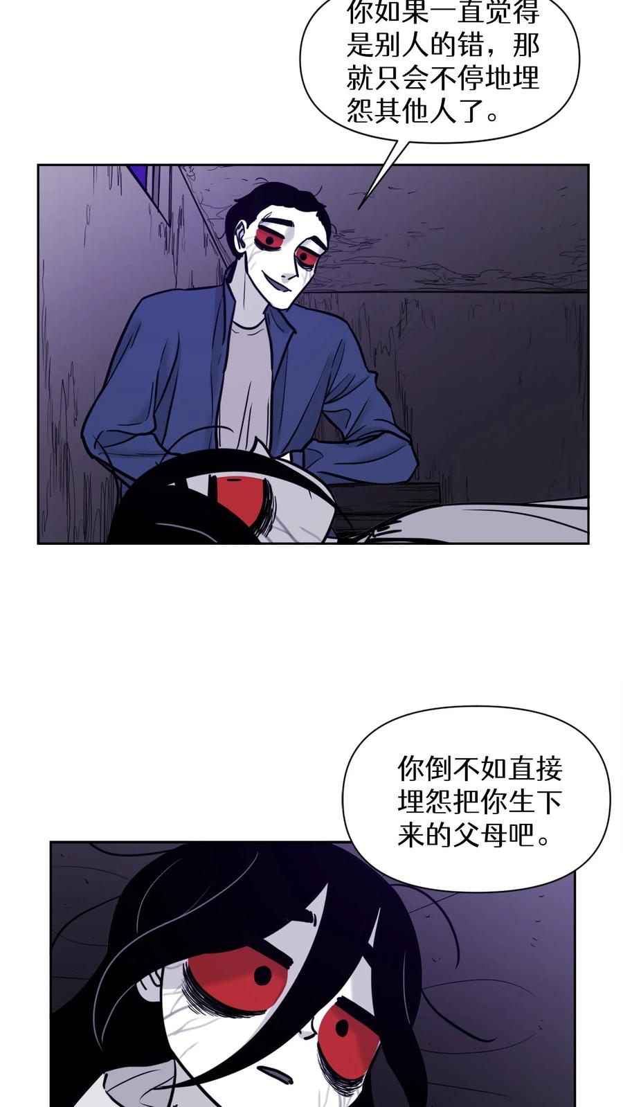 末世生存日记 第39话 第23页