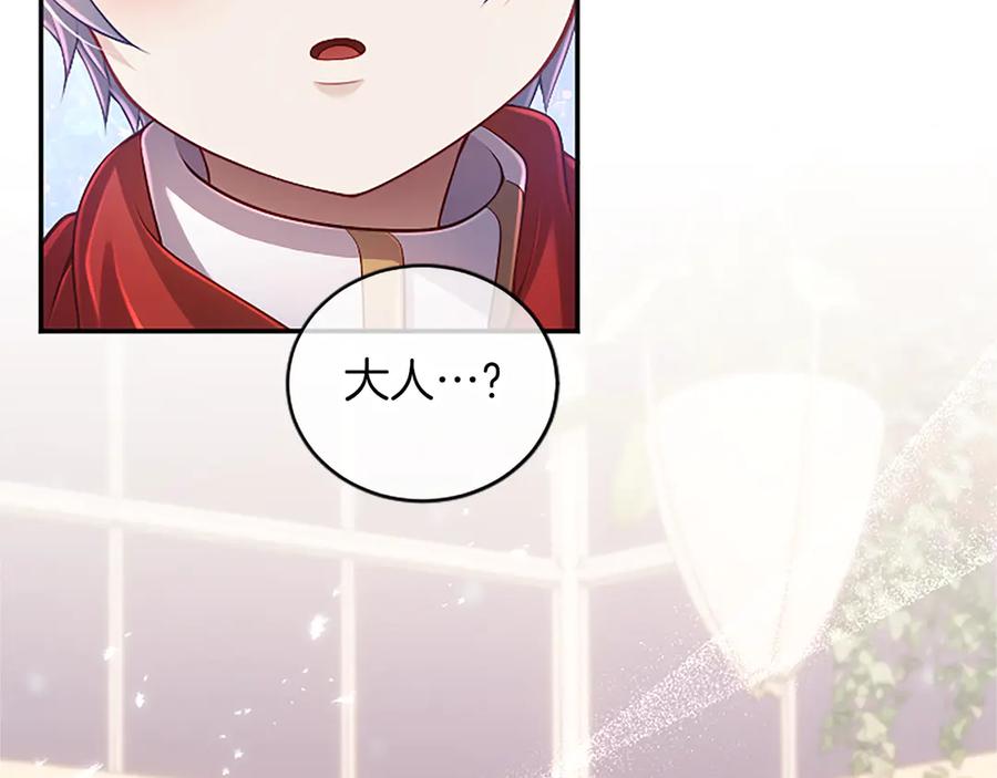 《陛下，这次由我来抚养！》第39话 温暖的晚餐 第168页