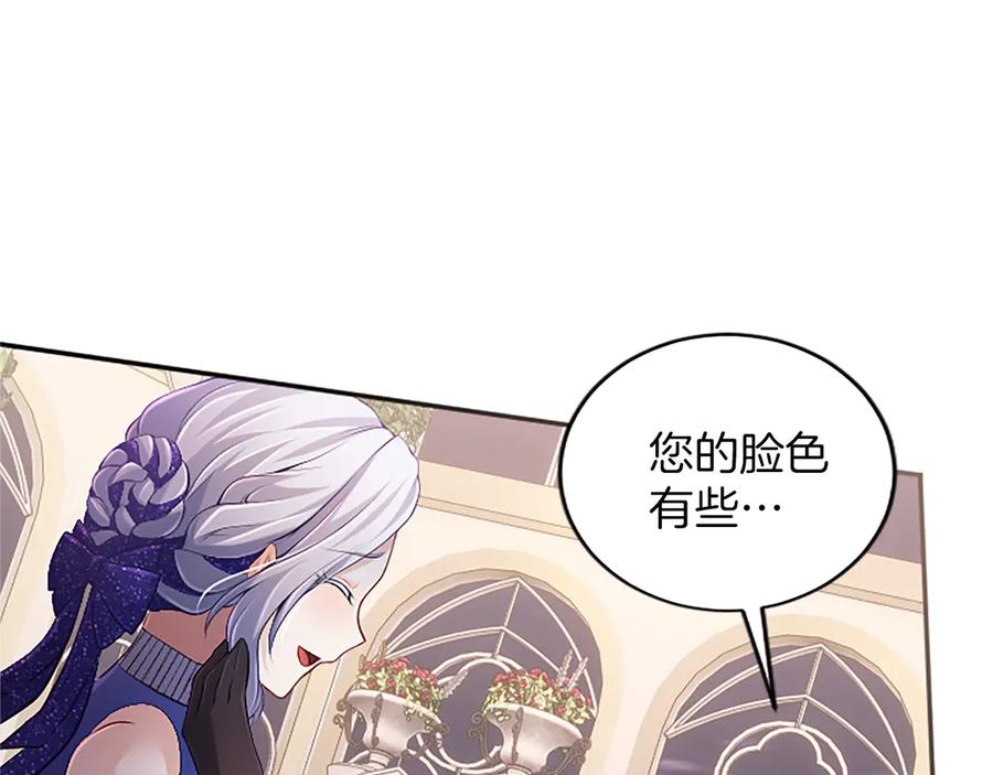 《陛下，这次由我来抚养！》第39话 温暖的晚餐 第171页