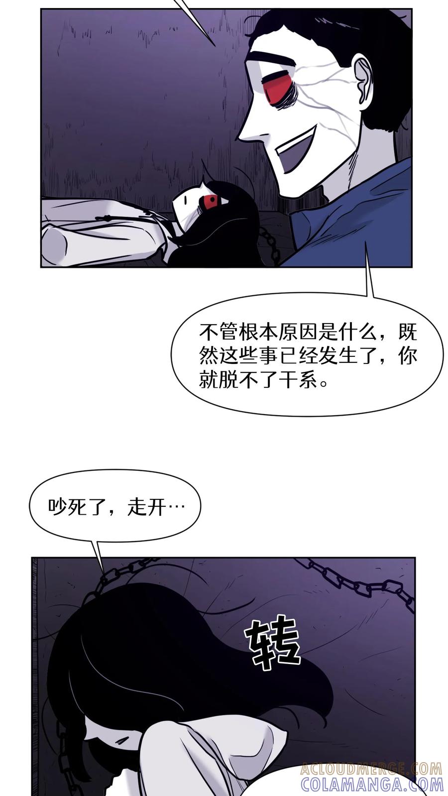 末世生存日记 第39话 第25页