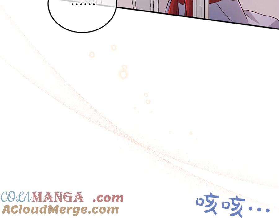 《陛下，这次由我来抚养！》第39话 温暖的晚餐 第181页