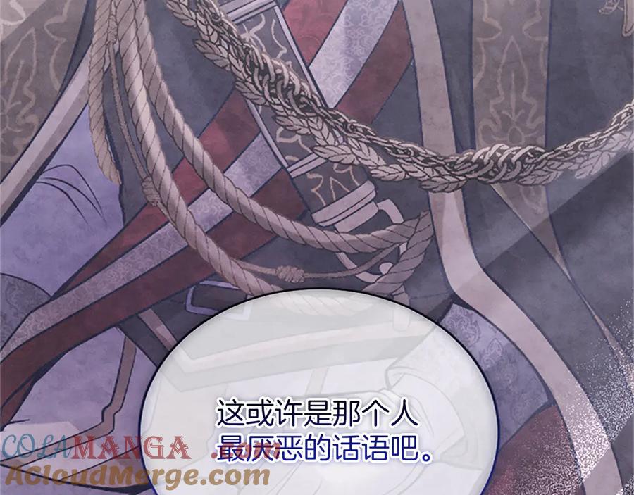 《陛下，这次由我来抚养！》第43话 一晚上的陪伴 第37页