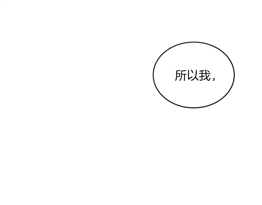 《陛下，这次由我来抚养！》第43话 一晚上的陪伴 第83页
