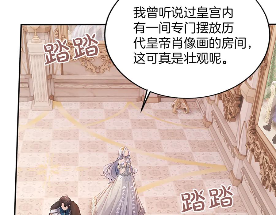 《陛下，这次由我来抚养！》第43话 一晚上的陪伴 第12页
