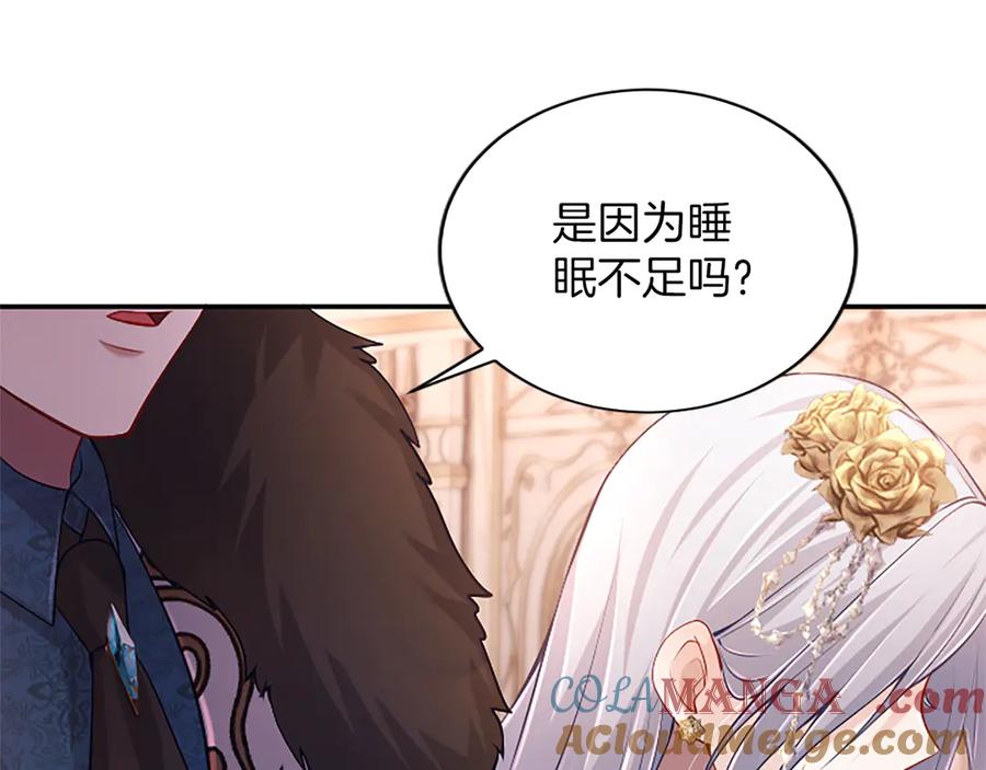 《陛下，这次由我来抚养！》第43话 一晚上的陪伴 第93页