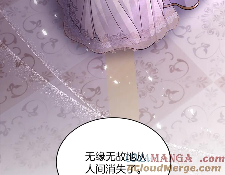 《陛下，这次由我来抚养！》第43话 一晚上的陪伴 第81页