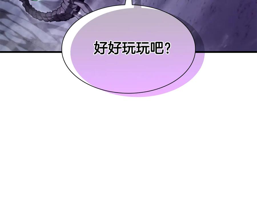 《重生后成为FFF级巫医》第43话 防御战 第262页