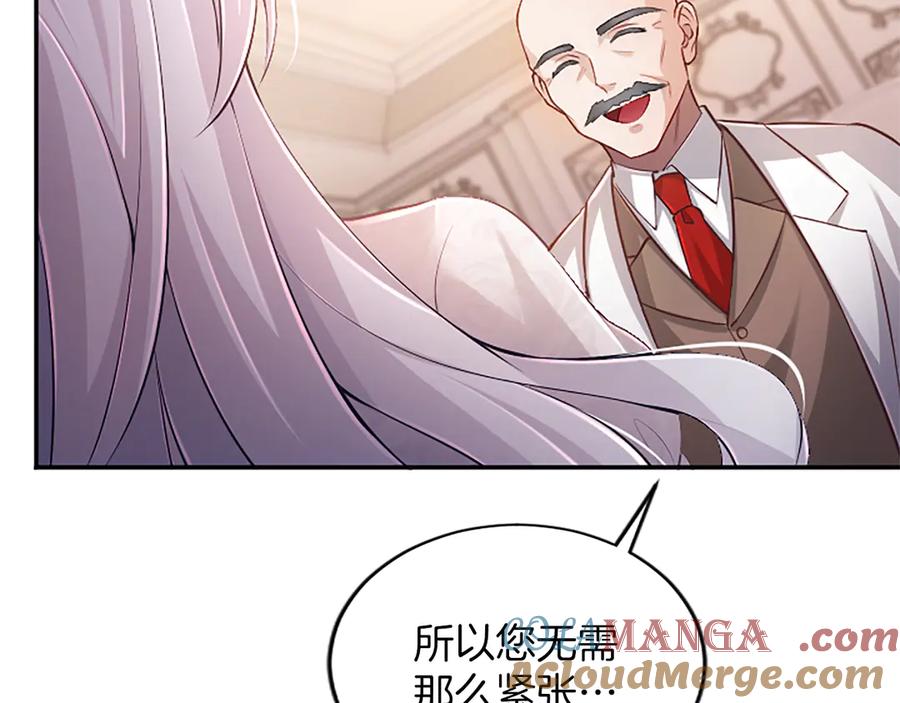 《陛下，这次由我来抚养！》第43话 一晚上的陪伴 第113页