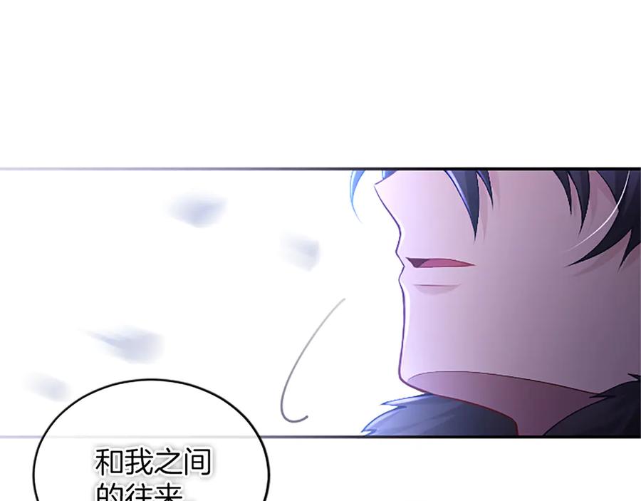 《陛下，这次由我来抚养！》第43话 一晚上的陪伴 第35页