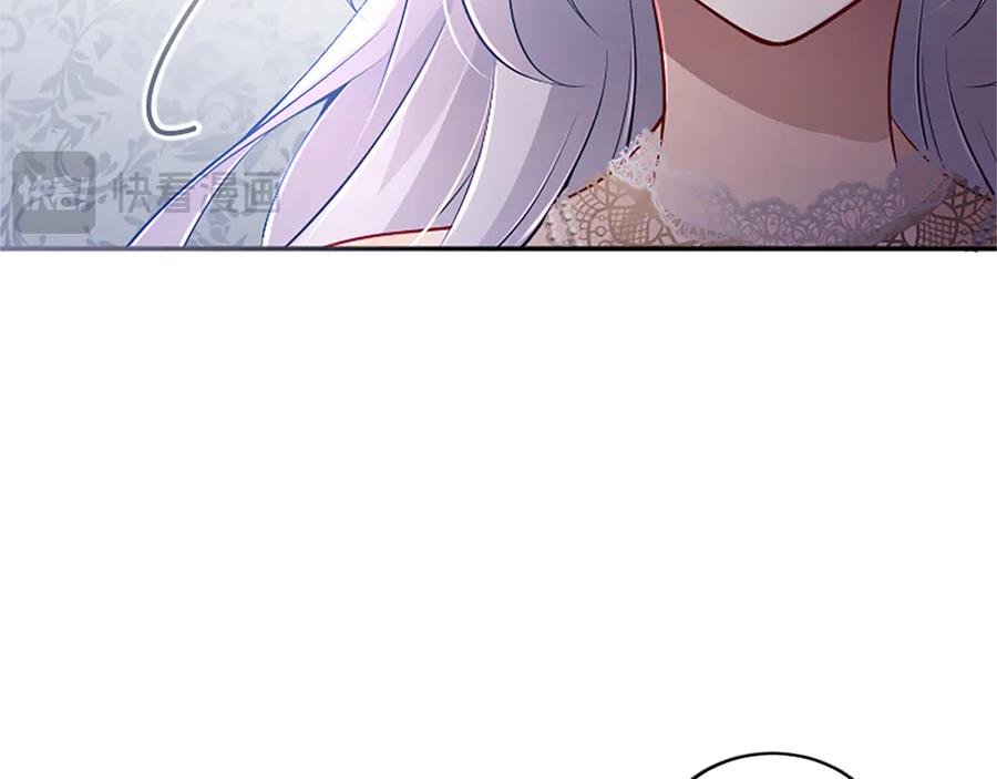 《陛下，这次由我来抚养！》第43话 一晚上的陪伴 第32页