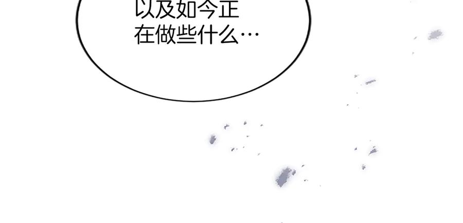 《陛下，这次由我来抚养！》第43话 一晚上的陪伴 第30页