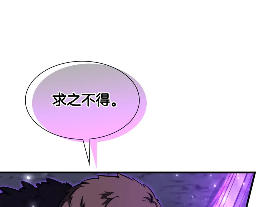 《重生后成为FFF级巫医》第43话 防御战 第263页