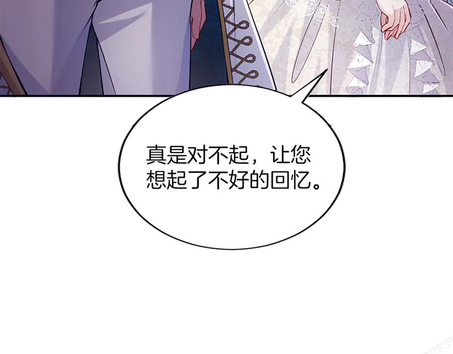 《陛下，这次由我来抚养！》第43话 一晚上的陪伴 第63页