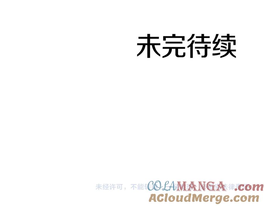 《重生后成为FFF级巫医》第43话 防御战 第269页