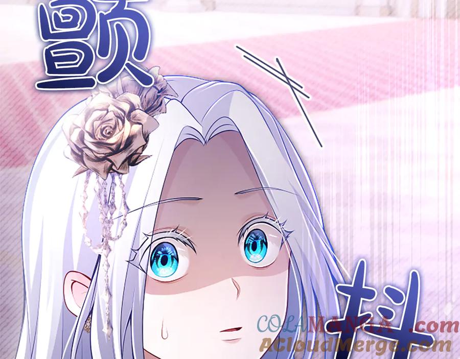 《陛下，这次由我来抚养！》第43话 一晚上的陪伴 第73页