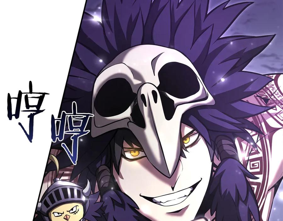 《重生后成为FFF级巫医》第43话 防御战 第266页