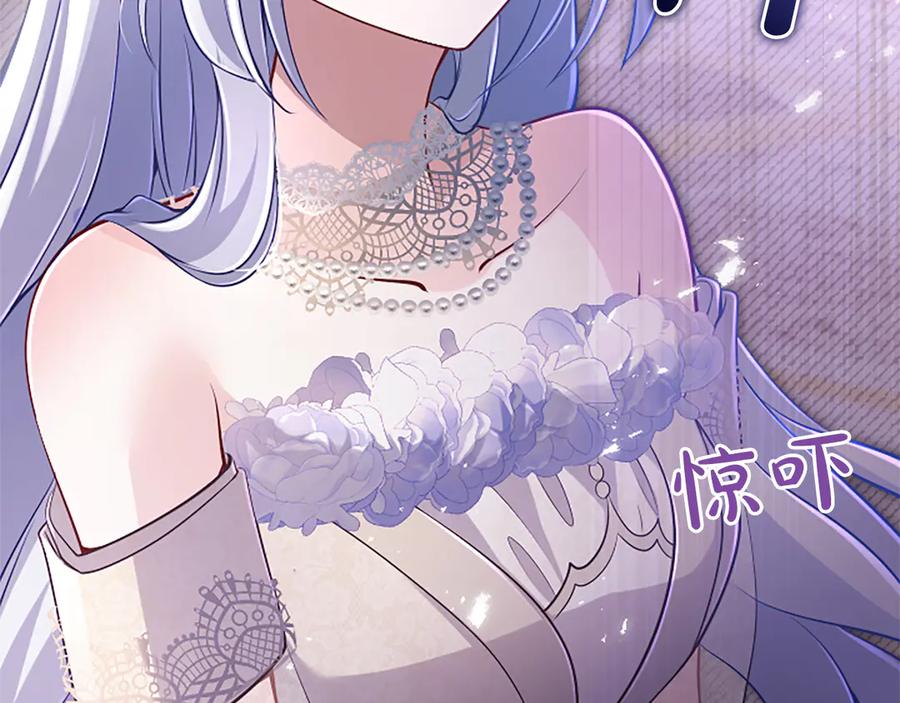 《陛下，这次由我来抚养！》第43话 一晚上的陪伴 第74页