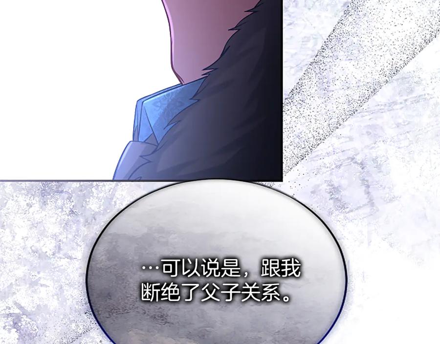 《陛下，这次由我来抚养！》第43话 一晚上的陪伴 第44页