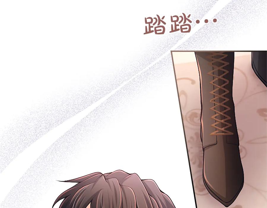 《陛下，这次由我来抚养！》第43话 一晚上的陪伴 第14页