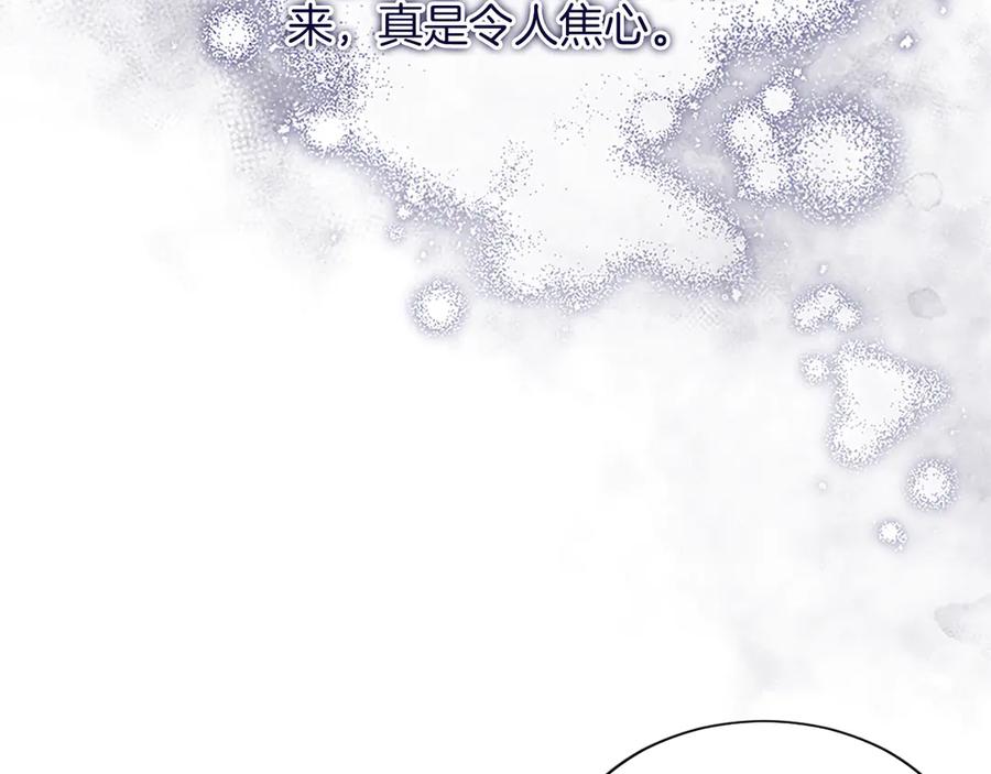 《陛下，这次由我来抚养！》第43话 一晚上的陪伴 第60页