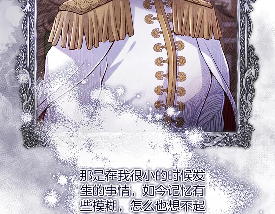 《陛下，这次由我来抚养！》第43话 一晚上的陪伴 第59页