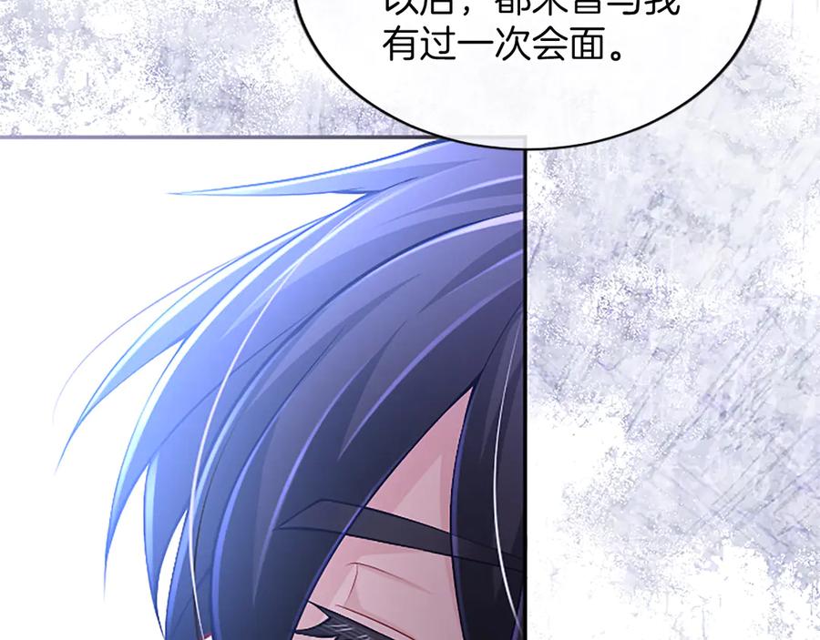 《陛下，这次由我来抚养！》第43话 一晚上的陪伴 第42页