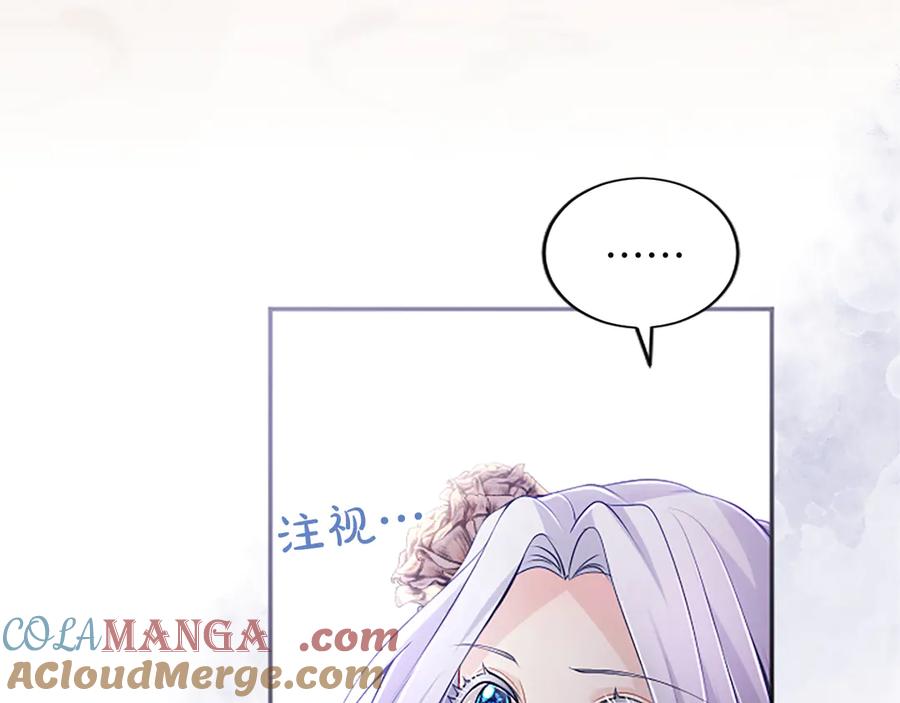 《陛下，这次由我来抚养！》第43话 一晚上的陪伴 第21页