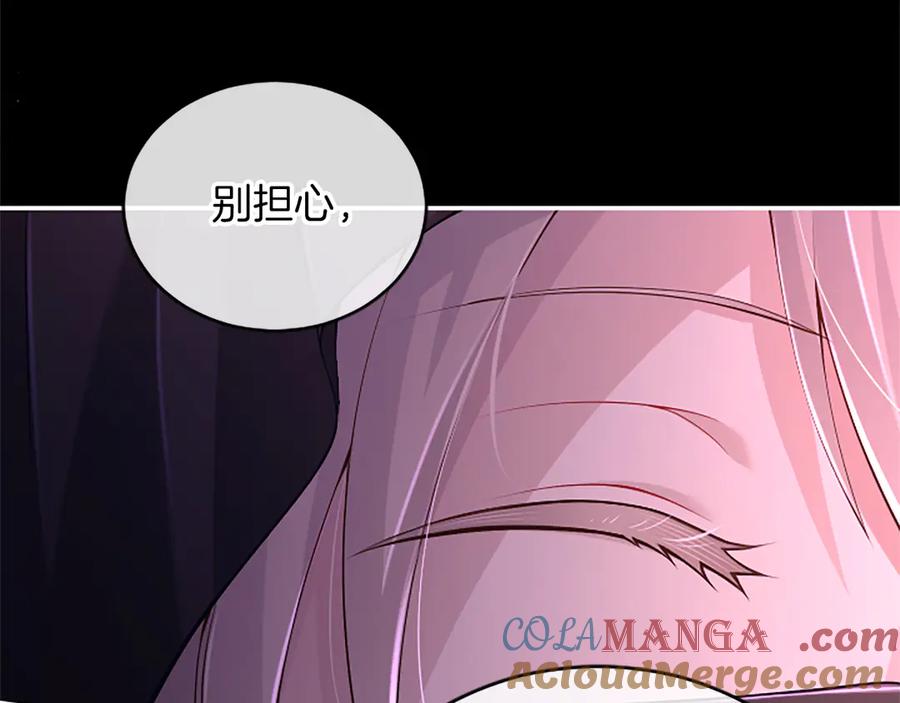 《陛下，这次由我来抚养！》第44话 暗流下的涌动 第165页